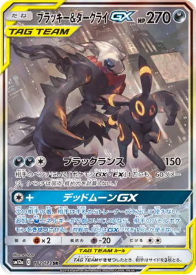 Noctali et Darkrai-GX 182/173 — Tag All Stars — Carte Pokémon Japonais