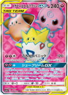 Togepi, Mélo et Toudoudou-GX 185/173 — Tag All Stars — Carte Pokémon J