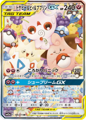 Togepi, Mélo et Toudoudou-GX 186/173 — Tag All Stars — Carte Pokémon J