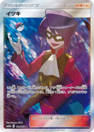 Clément 189/173 — Tag All Stars — Carte Pokémon Japonaise