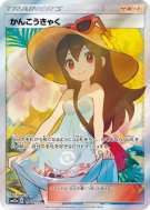 Vacancière 192/173 — Tag All Stars — Carte Pokémon Japonaise
