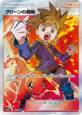 Tactiques de Blue 193/173 — Tag All Stars — Carte Pokémon Japonaise
