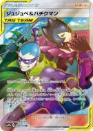 Jujube et Zhuman 194/173 — Tag All Stars — Carte Pokémon Japonaise