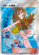 Exploration de Leaf 196/173 — Tag All Stars — Carte Pokémon Japonaise