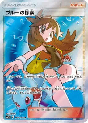 Exploration de Leaf 196/173 — Tag All Stars — Carte Pokémon Japonaise