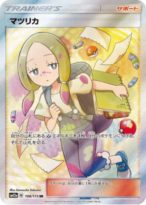 Oléa 198/173 — Tag All Stars — Carte Pokémon Japonaise