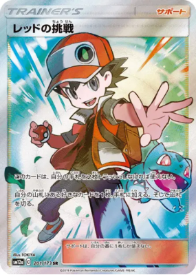 Défi de Red 201/173 — Tag All Stars — Carte Pokémon Japonaise