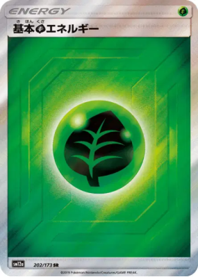 Énergie Plante 202/173 — Tag All Stars — Carte Pokémon Japonaise