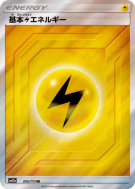 Énergie Electrique 205/173 — Tag All Stars — Carte Pokémon Japonaise