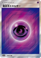Énergie Psy 206/173 — Tag All Stars — Carte Pokémon Japonaise