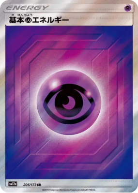 Énergie Psy 206/173 — Tag All Stars — Carte Pokémon Japonaise