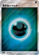 Énergie Obscurité 208/173 — Tag All Stars — Carte Pokémon Japonaise