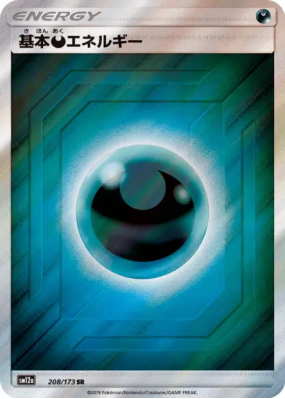 Énergie Obscurité 208/173 — Tag All Stars — Carte Pokémon Japonaise
