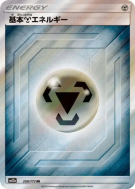 Énergie Métal 209/173 — Tag All Stars — Carte Pokémon Japonaise