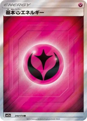 Énergie Fée 210/173 — Tag All Stars — Carte Pokémon Japonaise