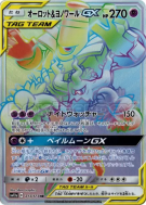 Desséliande et Noctunoir-GX 213/173 — Tag All Stars — Carte Pokémon Ja