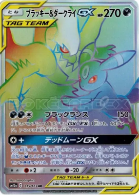 Noctali et Darkrai-GX 215/173 — Tag All Stars — Carte Pokémon Japonais