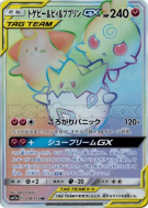 Togepi, Mélo et Toudoudou-GX 218/173 — Tag All Stars — Carte Pokémon J