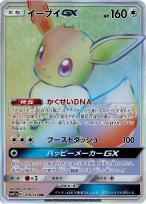 Évoli-GX 219/173 — Tag All Stars — Carte Pokémon Japonaise