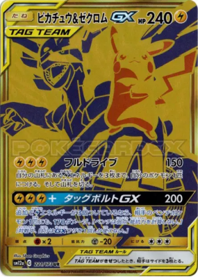 Pikachu et Zekrom-GX 221/173 — Tag All Stars — Carte Pokémon Japonaise