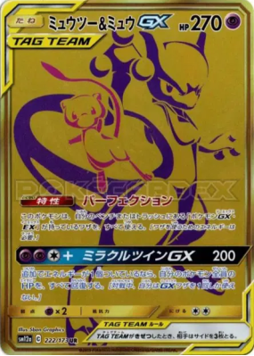 Mewtwo et Mew-GX 222/173 — Tag All Stars — Carte Pokémon Japonaise