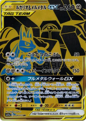 Lucario et Melmetal-GX 224/173 — Tag All Stars — Carte Pokémon Japonai