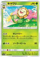 Heliatronc 002/095 — Alter Genesis — Carte Pokémon Japonaise