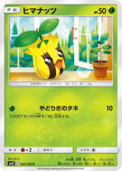 Tournegrin 001/095 — Alter Genesis — Carte Pokémon Japonaise