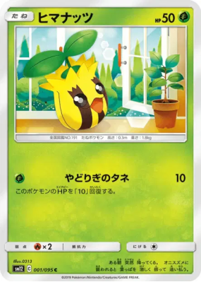 Tournegrin 001/095 — Alter Genesis — Carte Pokémon Japonaise
