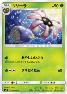 Lilia 003/095 — Alter Genesis — Carte Pokémon Japonaise
