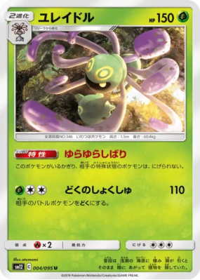 Vacilys 004/095 — Alter Genesis — Carte Pokémon Japonaise