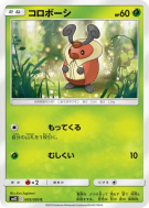 Crikzik 005/095 — Alter Genesis — Carte Pokémon Japonaise