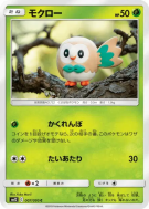 Brindibou 007/095 — Alter Genesis — Carte Pokémon Japonaise