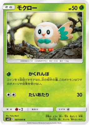 Brindibou 007/095 — Alter Genesis — Carte Pokémon Japonaise