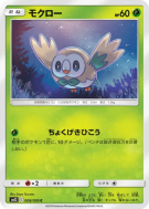 Brindibou 008/095 — Alter Genesis — Carte Pokémon Japonaise
