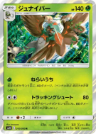 Archéduc 010/095 — Alter Genesis — Carte Pokémon Japonaise