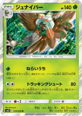Archéduc 010/095 — Alter Genesis — Carte Pokémon Japonaise
