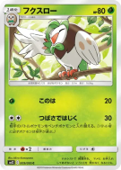 Efflèche 009/095 — Alter Genesis — Carte Pokémon Japonaise