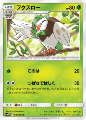 Efflèche 009/095 — Alter Genesis — Carte Pokémon Japonaise