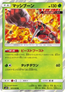 Mouscoto 011/095 — Alter Genesis — Carte Pokémon Japonaise