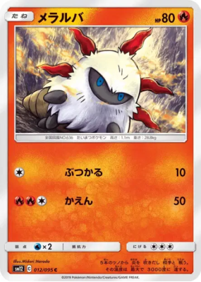 Pyronille 012/095 — Alter Genesis — Carte Pokémon Japonaise