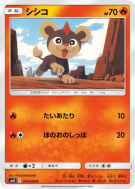 Hélionceau 014/095 — Alter Genesis — Carte Pokémon Japonaise