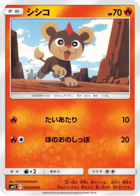 Hélionceau 014/095 — Alter Genesis — Carte Pokémon Japonaise
