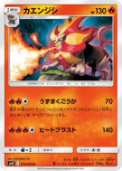 Némélios 015/095 — Alter Genesis — Carte Pokémon Japonaise