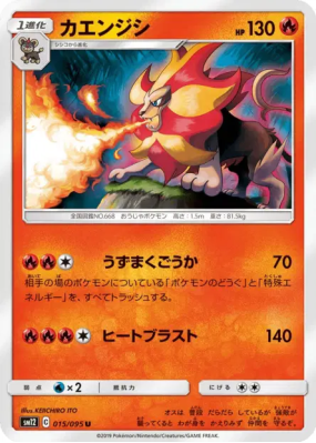 Némélios 015/095 — Alter Genesis — Carte Pokémon Japonaise