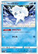 Goupix d'Alola 016/095 — Alter Genesis — Carte Pokémon Japonaise
