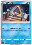 Stalgamin 017/095 — Alter Genesis — Carte Pokémon Japonaise