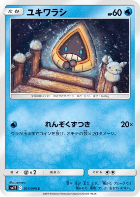Stalgamin 017/095 — Alter Genesis — Carte Pokémon Japonaise