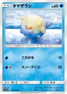 Obalie 019/095 — Alter Genesis — Carte Pokémon Japonaise