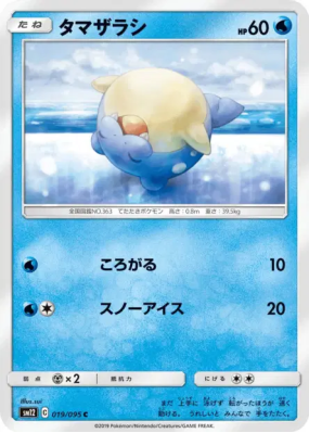 Obalie 019/095 — Alter Genesis — Carte Pokémon Japonaise